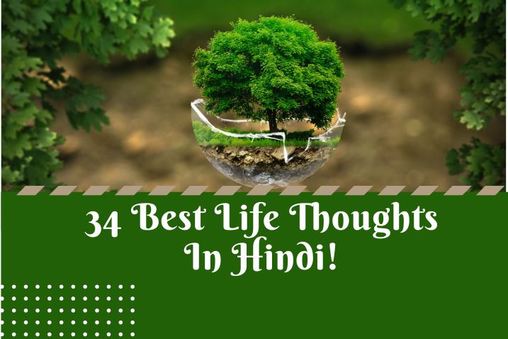 34 Best Life Thoughts in Hindi